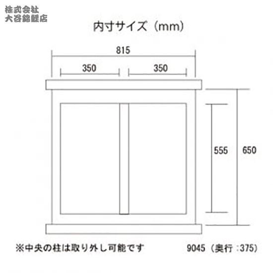 ▽90cm水槽用キャビネットJUN ステージア 9045 (900×450×700mm) ウッド