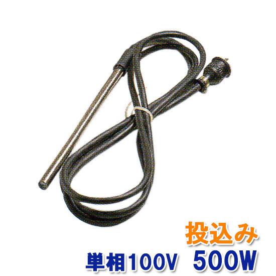 内祝い 日東 ニットー チタンヒーター 単相100v 500w 投込み 日本製 送料無料 但 一部地域送料別途 最適な価格 Zoetalentsolutions Com