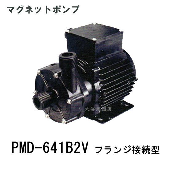 三相電機 マグネットポンプ PMD-641B2V単相100V 50Hz/60Hz共通 フランジ接続型　送料無料 但、一部地域除｜nishikigoiootani