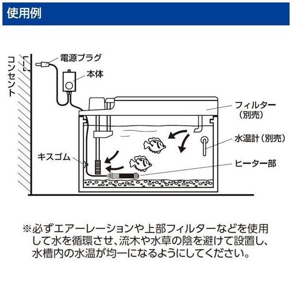 ▽ニッソー プロテクトプラス R-220W ヒーター＋サーモスタットセット