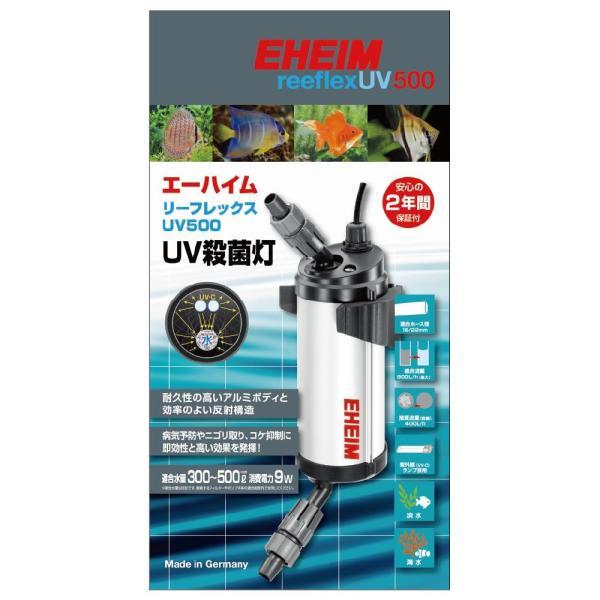 ▽水草水槽や大型魚、金魚の水槽に エーハイム リーフレックスUV500(UV