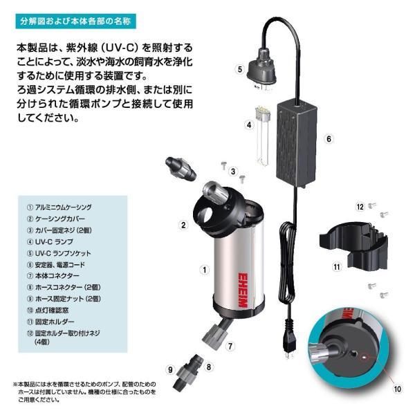 ▽水草水槽や大型魚、金魚の水槽に エーハイム リーフレックスUV500(UV