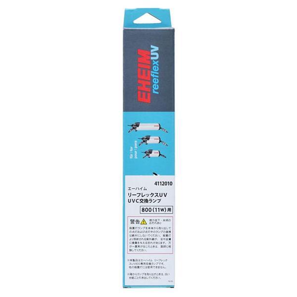 ▽エーハイム リーフレックスUV800用 UVC交換ランプ 11W 交換球 □ 2点
