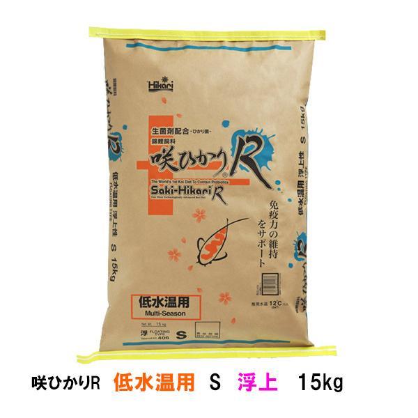 キョーリン 咲ひかりR 低水温用 S 浮 15kg 2袋 弊社指定の運送 キョーリン 咲ひかりR 低水温用 S 浮 15kg 2袋 弊社指定の運送