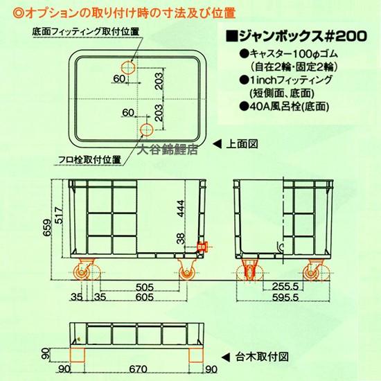 ☆三甲 ジャンボックス#200 フィッティング1個付 色：ライトブルー
