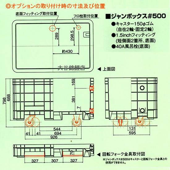 ☆三甲 ジャンボックス#500 フィッティング1個付 色：ブルー 個人宅配
