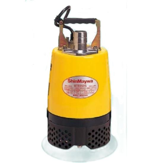 ShinMaywa 水中ポンプ BTR250S 中古災害時対策用　冠水洪水用 ☆新明和工業 軽量汎用水中ポンプ BTR250S 単相100V 50Hz 全水路タイプ