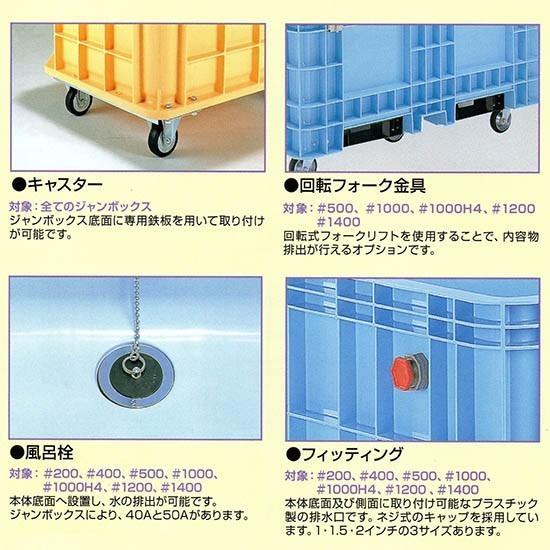 ☆三甲 ジャンボックス#1000 キャスター付 色：ブルー 個人宅配送/同梱