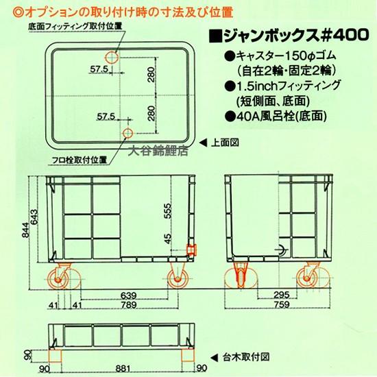 ☆三甲 ジャンボックス#400 キャスター付 色：ライトブルー 個人宅配送