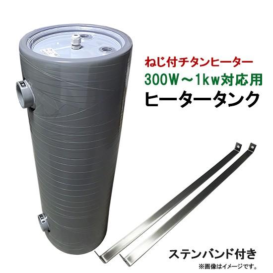 日本製 日東機材 ニットー チタンヒーター(ネジ付)300W〜1kw用