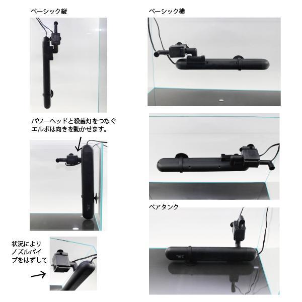 アズー 殺菌灯 UV ステライザー 24W 殺菌灯と水中ポンプ一体型 アズー 殺菌灯 UV ステライザー 24W 殺菌灯と水中ポンプ一体型