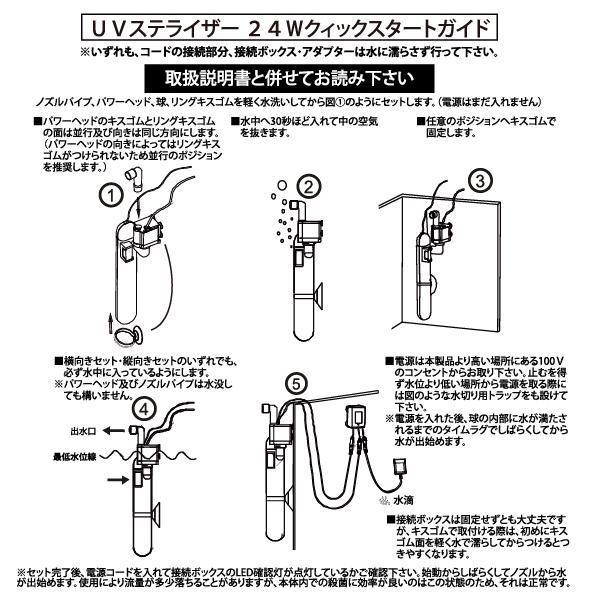 アズー 殺菌灯 UV ステライザー 24W 殺菌灯と水中ポンプ一体型 アズー 殺菌灯 UV ステライザー 24W 殺菌灯と水中ポンプ一体型