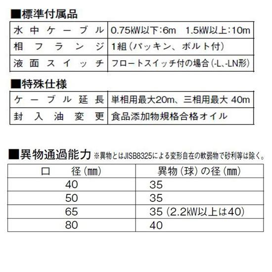 ☆川本ポンプ カワペット フランジタイプ WUO4-405-0.15S 単相100V