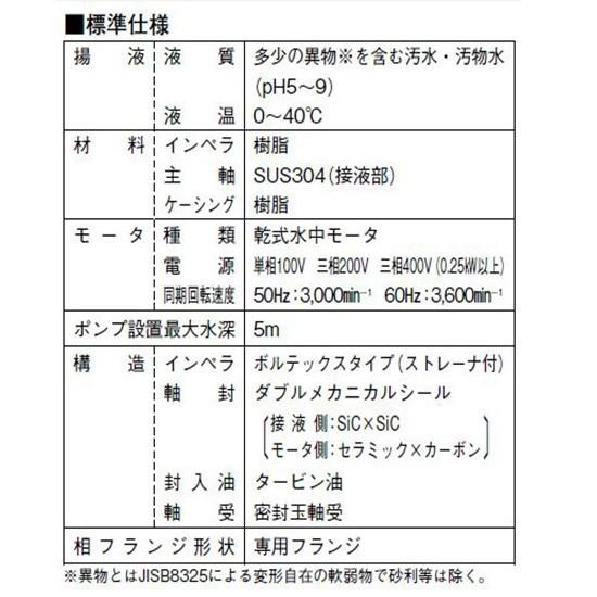 川本ポンプ カワペット WUP4-505-0.4T 三相200V 50Hz 非自動型 川本ポンプ カワペット WUP4-505-0.4T 三相200V 50Hz 非自動型