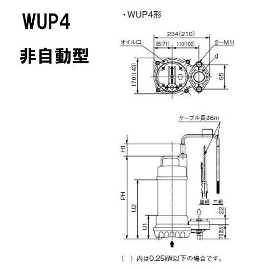 川本ポンプ カワペット WUP4-506-0.4T 三相200V 60Hz 非自動型 送料