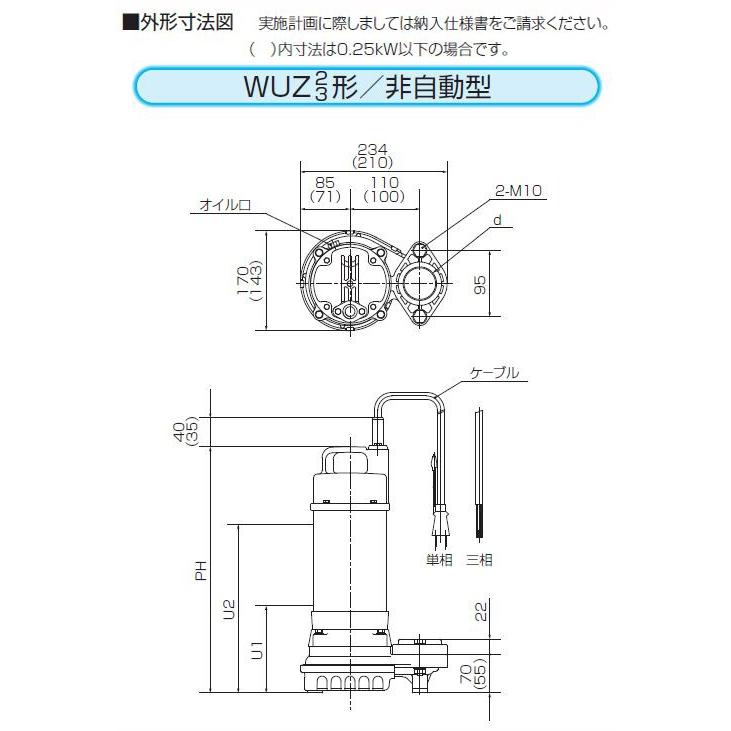 川本ポンプ カワホープ WUZ2-805-2.2 三相200V 50Hz 非自動型 川本ポンプ カワホープ WUZ2-805-2.2 三相200V 50Hz 非自動型