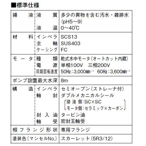 ☆川本ポンプ YUK2-405-0.25S 単相100V 50Hz 非自動型 送料無料 一部 