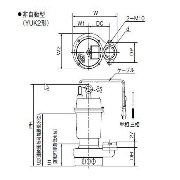 ☆川本ポンプ YUK2-405-0.25S 単相100V 50Hz 非自動型 送料無料 一部