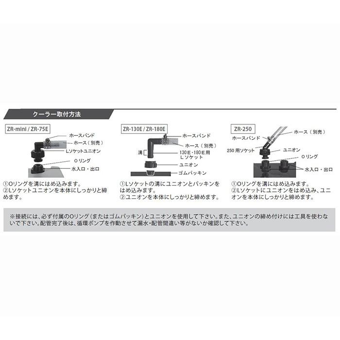 ゼンスイ 小型循環式クーラー ZR-130E 【送料無料 但、一部地域除】 :zr130e:株式会社大谷錦鯉店 - 通販 - Yahoo!ショッピング ゼンスイ 小型循環式クーラー ZR-130E 【送料無料 但、一部地域除】 :zr130e:株式会社大谷錦鯉店 - 通販 - Yahoo!ショッピング