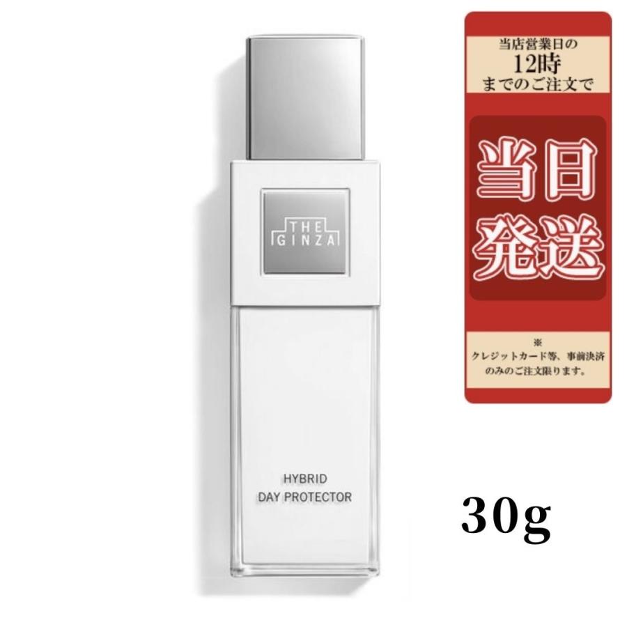 限定品 ザ・ギンザ THE GINZA日中用美容液 ハイブリッドデー