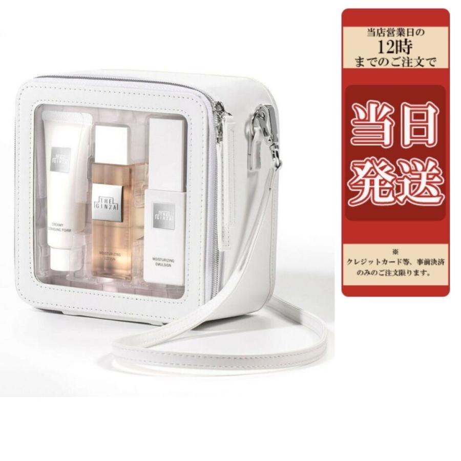 THE GINZA トラベルスキンケアセット