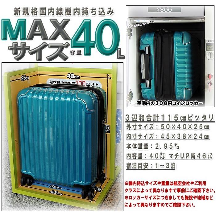 【2016モデル】 スーツケース 機内持ち込み 人気 キャリーケース 軽量 最大 40l 拡張 キャリーバッグ ハード トランク おしゃれでかわいい｜nishikihara｜06