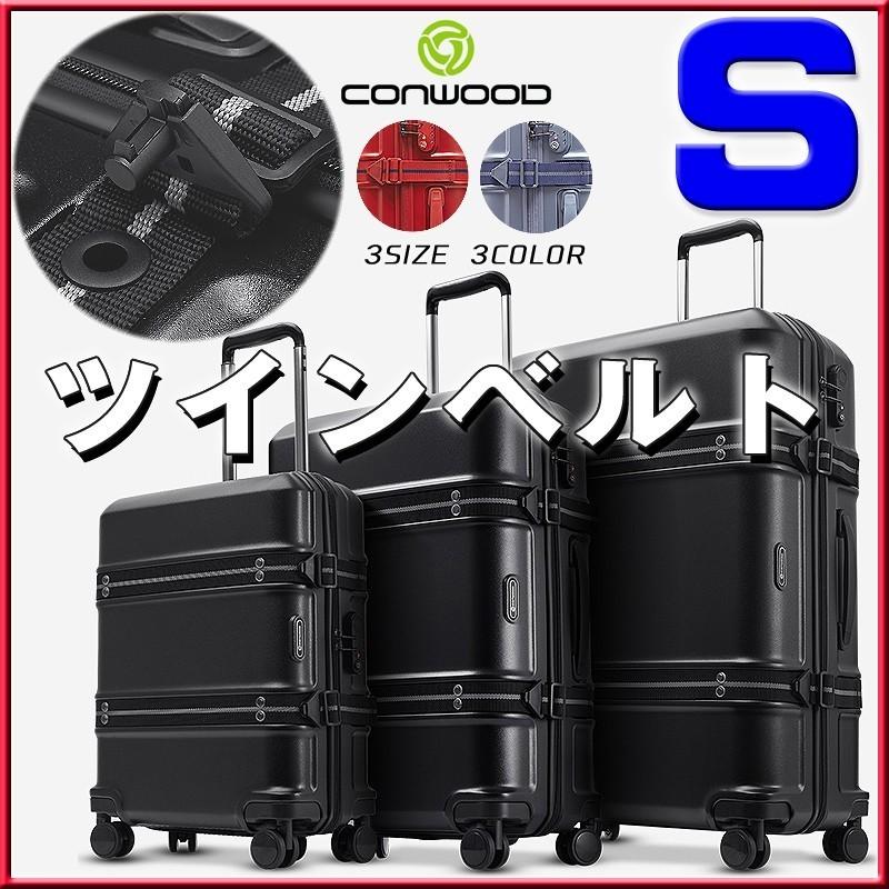 在庫処分価格】スーツケース 小型 Sサイズ キャリーケース 軽量