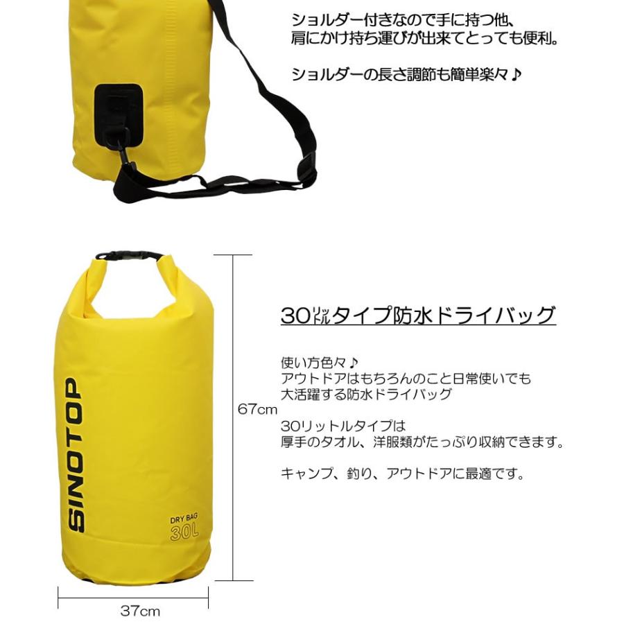 ドライバッグ 防水バッグ 小物 シャツ入れに最適の30リットルタイプ