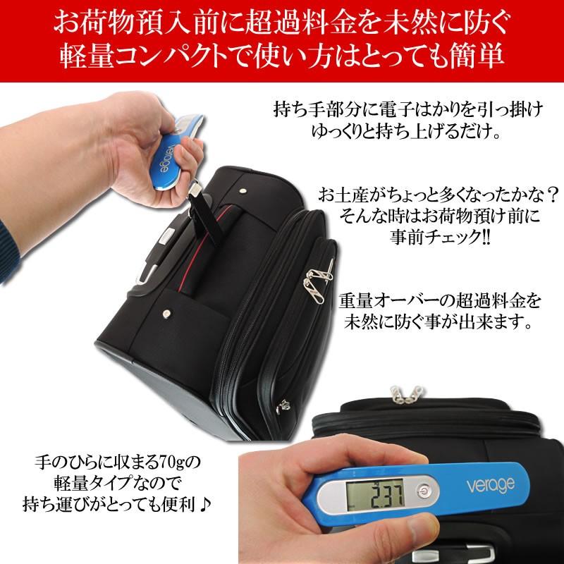 デジタル 電子はかり スーツケースの超過料金対策にピッタリ デジタルスケール デジタルはかり トラベルグッズ スーツケース同時購入者限定 Hakari Vg55 スーツケース専門店錦原ラゲッジ 通販 Yahoo ショッピング