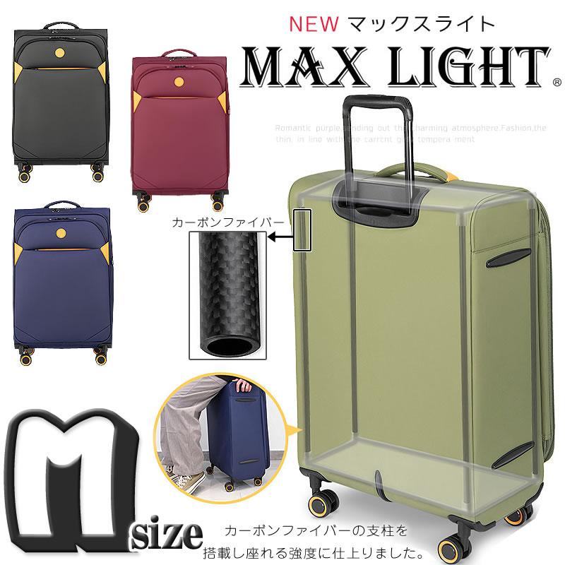 ソフト スーツケース Mサイズ 中型 キャリーケース キャリー ソフト スーツケース Mサイズ 中型 キャリーケース キャリー