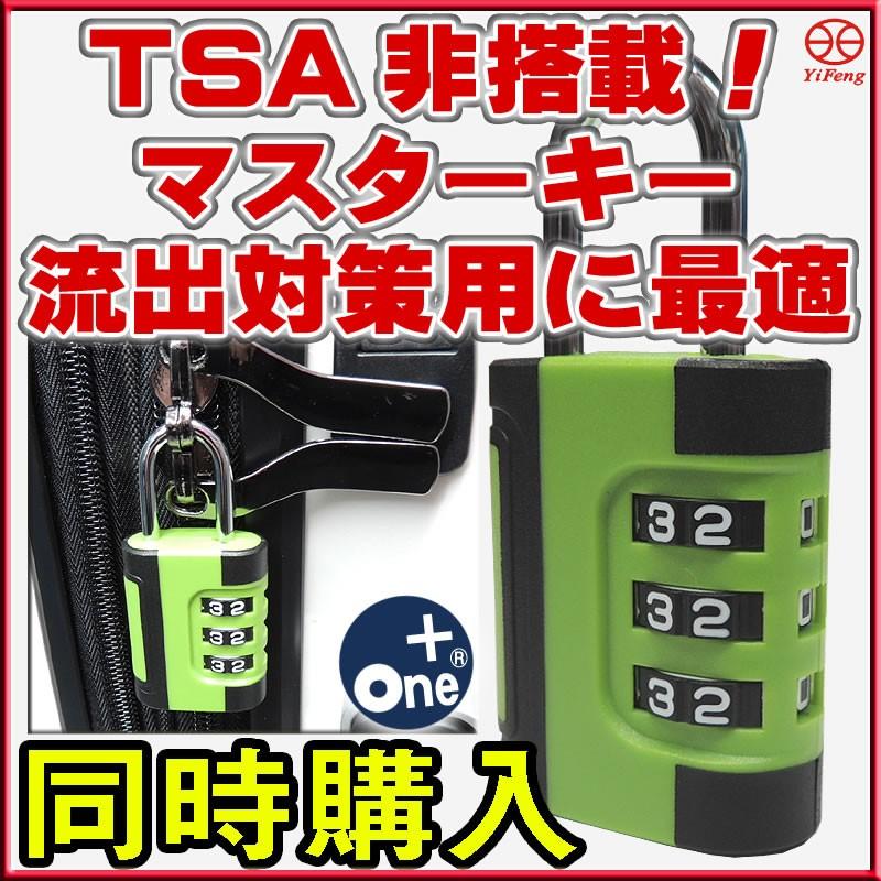 南京錠 3連ロック No.12616 TSA非搭載モデル マスターキー流出対策用