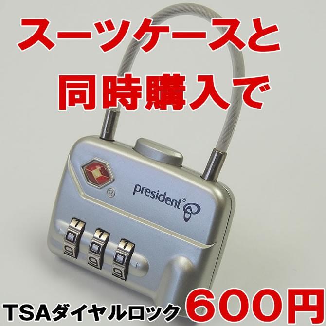 TSAロック南京錠 3連ロック南京錠 No.902 スーツケース 旅行かばん用