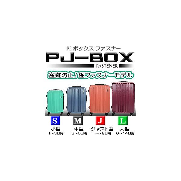 スーツケース 送料無料 大型と中型の中間サイズ ジャスト型 LM 超軽量