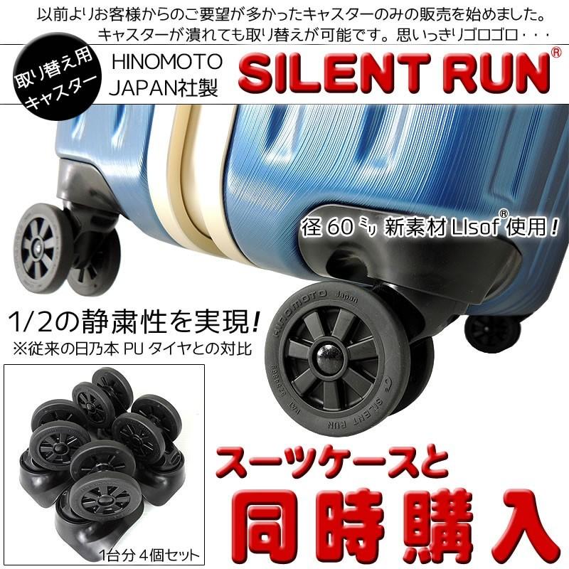 HINOMOTOキャスター SILENT RUN（サイレントラン） スーツケース 予備キャスター 取り替え 修理用 対応モデル/サイズは商品ページでご確認ください｜nishikihara