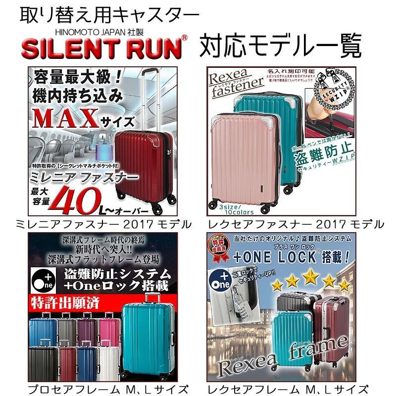 HINOMOTOキャスター SILENT RUN（サイレントラン） スーツケース 予備キャスター 取り替え 修理用 対応モデル/サイズは商品ページでご確認ください｜nishikihara｜03