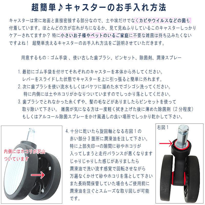 キャスター スーツケース 予備キャスター 取り替え 修理用 スーパー