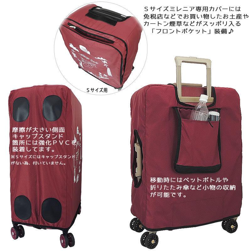 送料無料 スーツケース用 保護カバー スーツケースカバー 旅行用品便利 