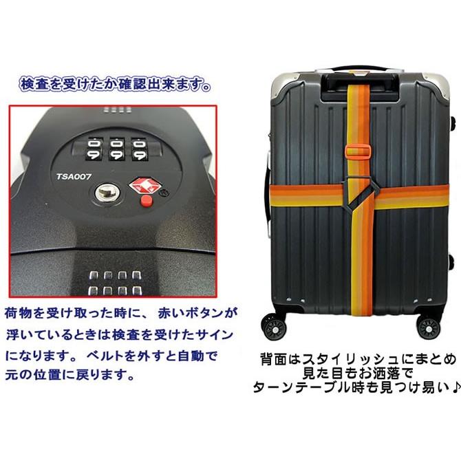スーツケースTSAベルト スーツケース同時購入者様に限り TSAクロス