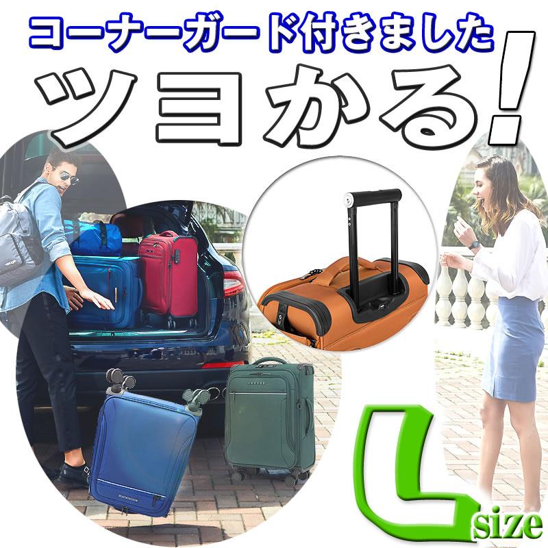 キャリーバッグ ソフト スーツケース 大型 Lサイズ キャリー キャリーバッグ ソフト スーツケース 大型 Lサイズ キャリー
