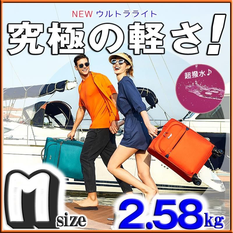 キャリーバッグ ソフト スーツケース キャリーケース 軽量 Mサイズ