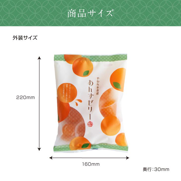期間限定あんずゼリー 10個 あんず ゼリー 涼味 和スイーツ 五十鈴