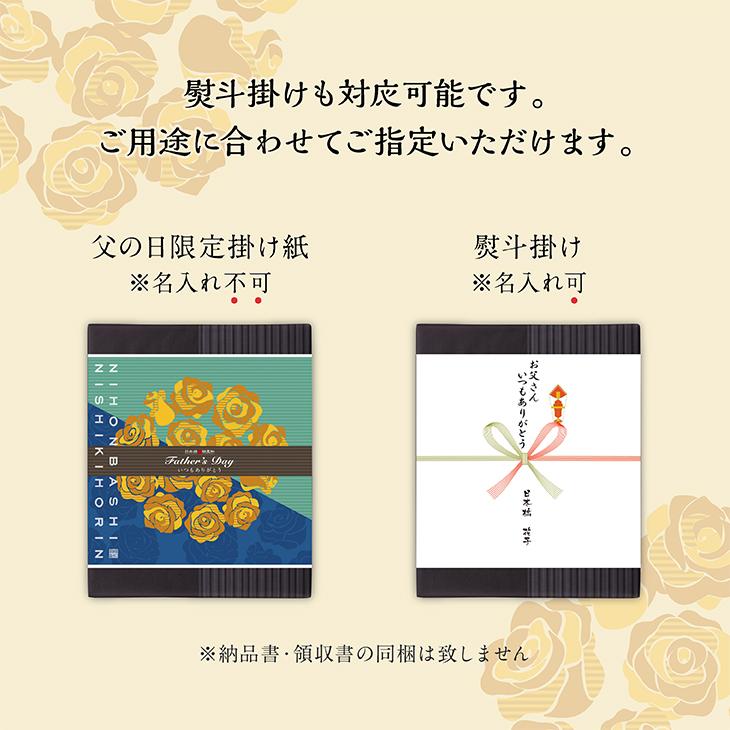 【父の日限定】かりんとう6個詰合せ (父の日 送料無料 ギフト 日本橋錦豊琳)｜nishikihorin｜06