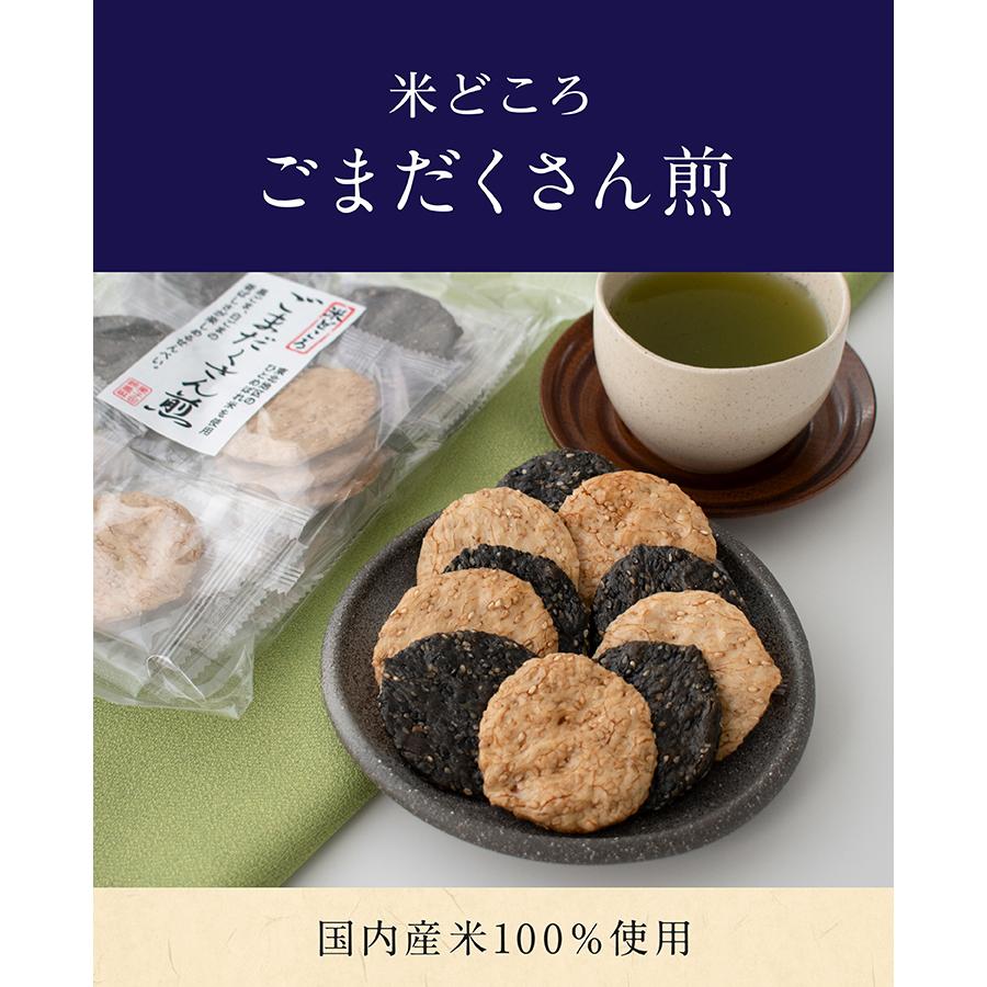 米どころ ごまだくさん 錦豊琳 ごませんべい 胡麻せんべい ゴマ 米どころ ごまだくさん 錦豊琳 ごませんべい 胡麻せんべい ゴマ