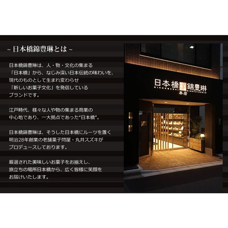 御歳暮 御中元 ギフト 手土産 高品質 プレゼント 日本橋錦豊琳 かりんとう かりんとう6個箱