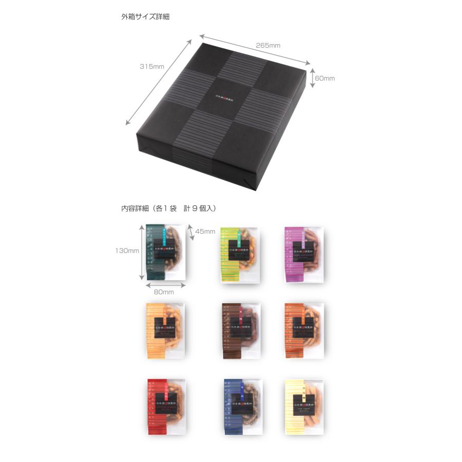 日本橋錦豊琳 かりんとう9個詰合せ ギフト かりんと 高級