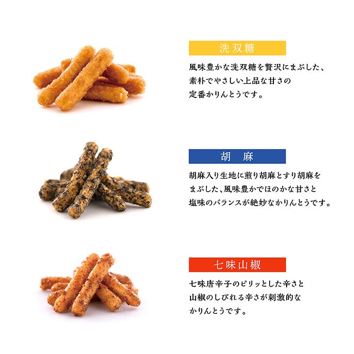 日本橋錦豊琳 かりんとう9個詰合せ ギフト かりんと 高級