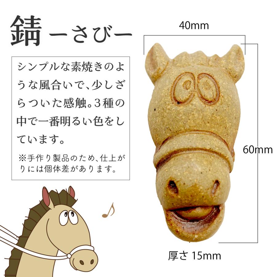 【2026年は午年】干支雑貨 錦味噌CMキャラクター 馬 箸置き 島根県の石州瓦と同じ材料と伝統技法で作成 グッズ 正月 賀正 |  | 09