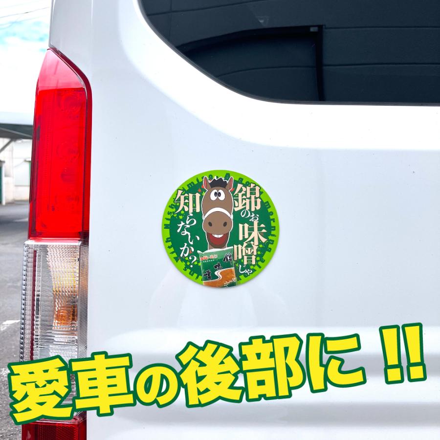 山陰のあじ 錦味噌マグネットステッカー 午年 年男 年女 ご当地 グッズ 雑貨 2026 ギフト プレゼント お中元 暑中見舞 残暑見舞 敬老の日 |  | 03
