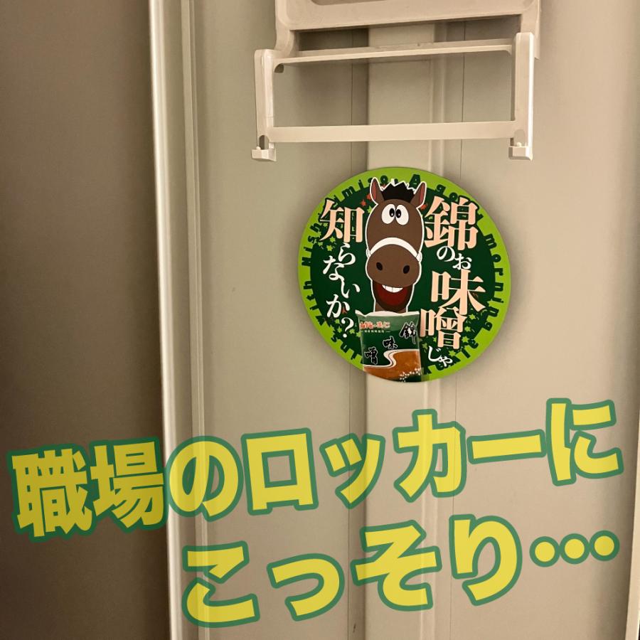 山陰のあじ 錦味噌マグネットステッカー 午年 年男 年女 ご当地 グッズ 雑貨 2026 ギフト プレゼント お中元 暑中見舞 残暑見舞 敬老の日 |  | 05