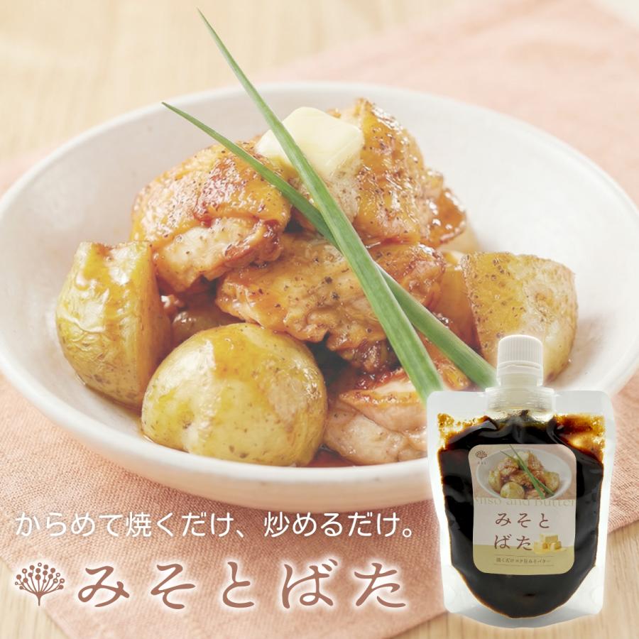 みそとばた 150g パウチ入 錦味噌×バター 簡単 便利 調味料 みそバター 時短料理 ソース 濃厚 コク旨 2026 父の日 お中元 暑中見舞 残暑見舞 敬老の日 | 